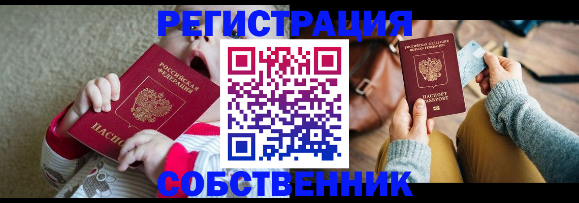 найти адрес прописки в Абакане