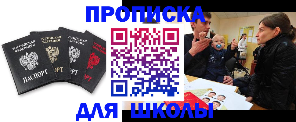 найти адрес прописки в Абакане