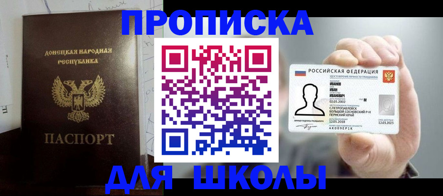 временная регистрация поиск в Абакане