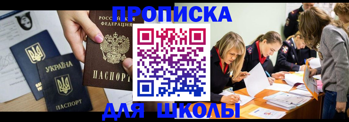 временная регистрация для всех в Абакане