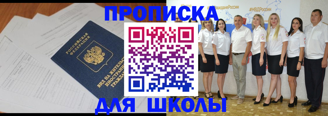 миграционный учет в Абакане